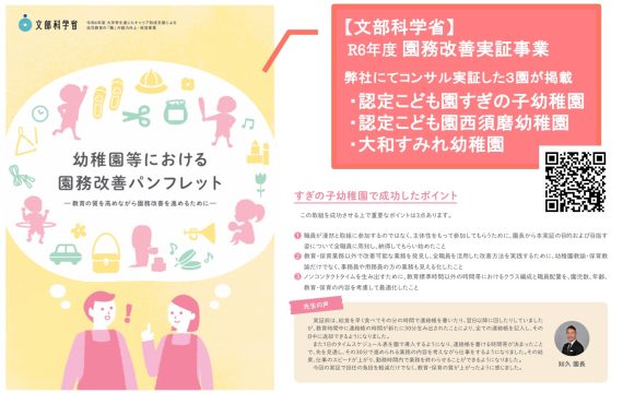 大キャリ（文部科学省事業）の実証結果の公表